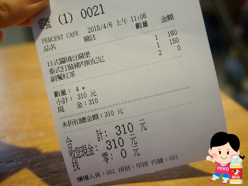 Percent CAFE %咖啡 午晚餐 鬆餅 板橋咖啡館 板橋早午餐 日式醬燒豆腐堡 泰式打拋豬肉帕尼尼 板橋餐廳 江子翠早午餐 江子翠美食15