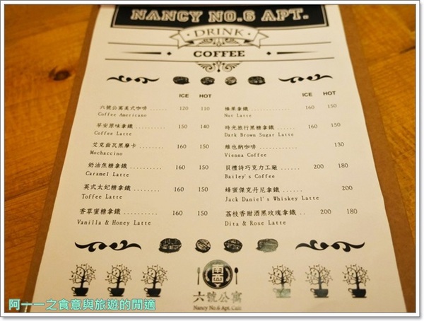 南西六號公寓 Nancy No.6 Apt. Cafe：台北中山 南西六號公寓 下午茶～木盆沙拉/鐵鍋鬆餅/還有可愛店狗
