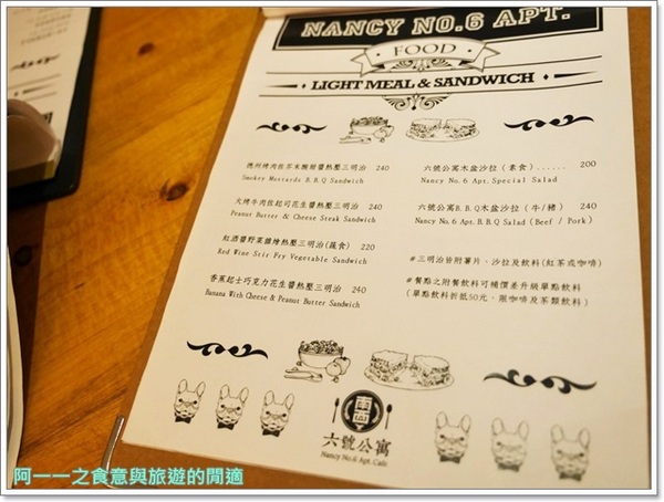南西六號公寓 Nancy No.6 Apt. Cafe：台北中山 南西六號公寓 下午茶～木盆沙拉/鐵鍋鬆餅/還有可愛店狗