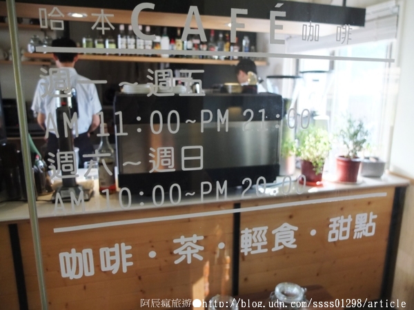 哈本咖啡:【美食特搜。台南東區】哈本咖啡 HAPPEN CAFE。一杯好咖啡讓靈感加溫 苦苦甜甜的美好相處