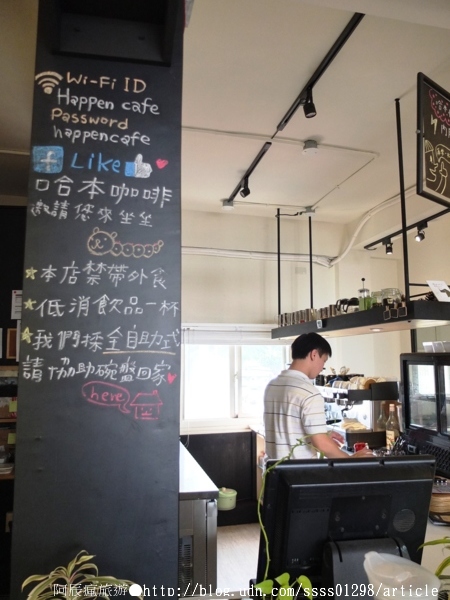 哈本咖啡:【美食特搜。台南東區】哈本咖啡 HAPPEN CAFE。一杯好咖啡讓靈感加溫 苦苦甜甜的美好相處