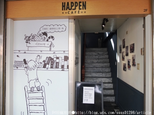 哈本咖啡:【美食特搜。台南東區】哈本咖啡 HAPPEN CAFE。一杯好咖啡讓靈感加溫 苦苦甜甜的美好相處