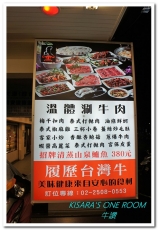 牛讚履歷溫體涮牛肉:和歪歪一起享用南京復興美食──牛讚 國產履歷溫體涮牛肉鍋