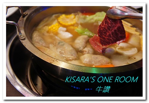 牛讚履歷溫體涮牛肉:和歪歪一起享用南京復興美食──牛讚 國產履歷溫體涮牛肉鍋