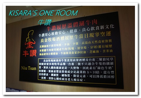 牛讚履歷溫體涮牛肉:和歪歪一起享用南京復興美食──牛讚 國產履歷溫體涮牛肉鍋