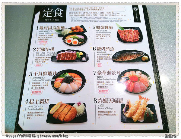 定食套餐菜單