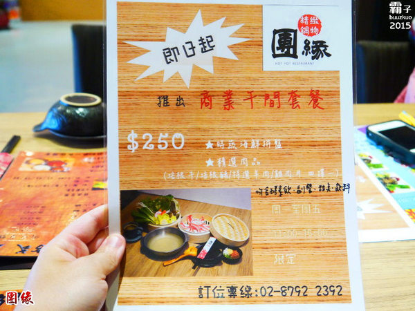 團緣精緻鍋物:團緣精緻鍋物,鮑魚送上桌時還是活跳跳的捏!