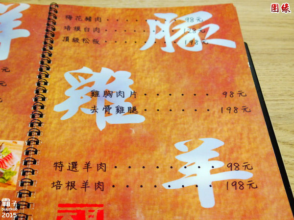 團緣精緻鍋物:團緣精緻鍋物,鮑魚送上桌時還是活跳跳的捏!