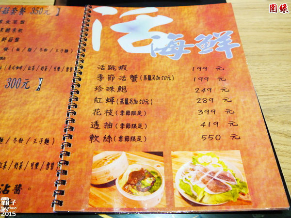 團緣精緻鍋物:團緣精緻鍋物,鮑魚送上桌時還是活跳跳的捏!