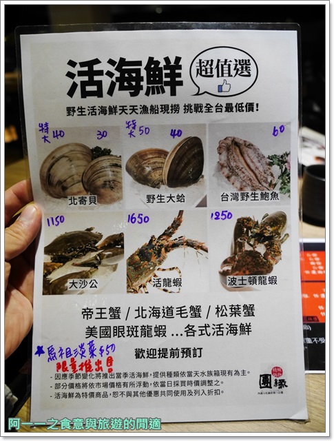 團緣精緻鍋物:捷運文德站 團緣精緻鍋物 現撈海鮮,頂級牛肉~超值雙人龍蝦海鮮火鍋套餐