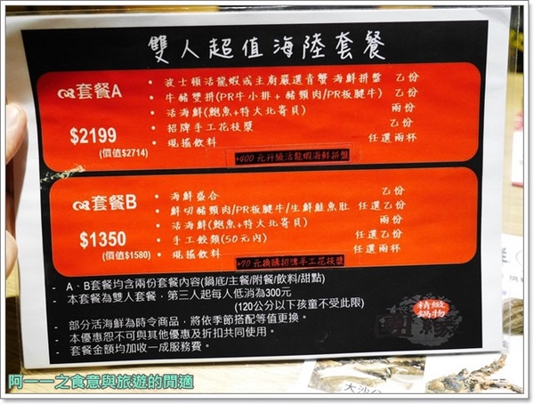 團緣精緻鍋物:捷運文德站 團緣精緻鍋物 現撈海鮮,頂級牛肉~超值雙人龍蝦海鮮火鍋套餐