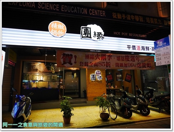 團緣精緻鍋物:捷運文德站 團緣精緻鍋物 現撈海鮮,頂級牛肉~超值雙人龍蝦海鮮火鍋套餐