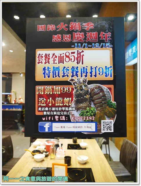 團緣精緻鍋物:捷運文德站 團緣精緻鍋物 現撈海鮮,頂級牛肉~超值雙人龍蝦海鮮火鍋套餐