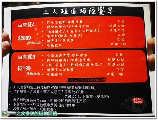 團緣精緻鍋物:捷運文德站 團緣精緻鍋物 現撈海鮮,頂級牛肉~超值雙人龍蝦海鮮火鍋套餐