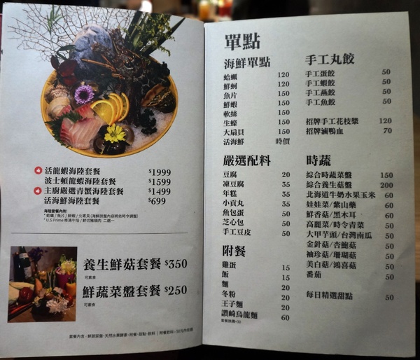 團緣精緻鍋物：[內湖] 團緣精緻鍋物：不可錯過的活海鮮