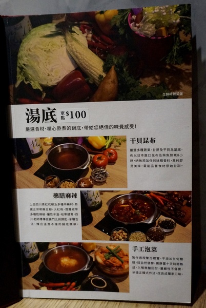 團緣精緻鍋物：[內湖] 團緣精緻鍋物：不可錯過的活海鮮