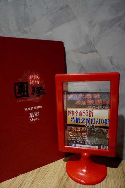 團緣精緻鍋物：[內湖] 團緣精緻鍋物：不可錯過的活海鮮