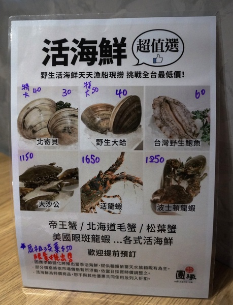 團緣精緻鍋物：[內湖] 團緣精緻鍋物：不可錯過的活海鮮