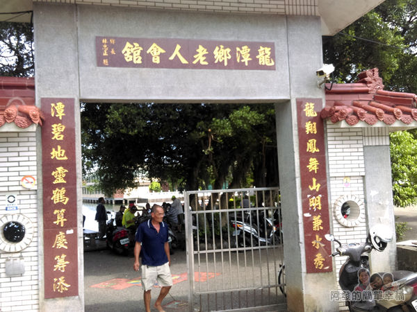 龍潭大池32-老人會館