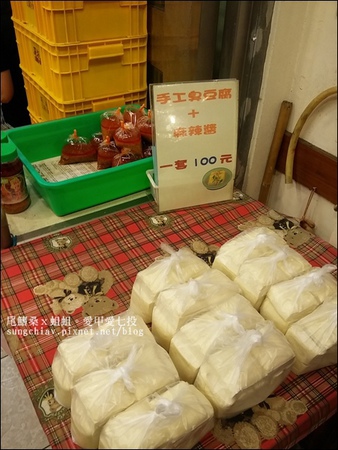 好鄰居：［新北深坑］深坑老街。好鄰居。熱炒、豆腐料理