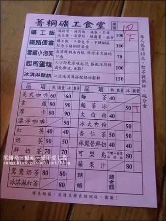 紅寶礦工食堂：［新北平溪］菁桐老街．紅寶礦工食堂