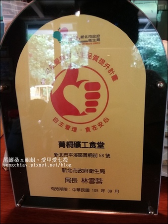 紅寶礦工食堂：［新北平溪］菁桐老街．紅寶礦工食堂