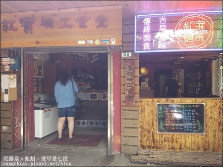紅寶礦工食堂：［新北平溪］菁桐老街．紅寶礦工食堂