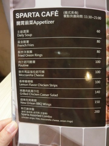 SPARTA CAFE:《台北》斯巴達義式廚房 Sparta Cafe│香醇濃郁的好滋味ღ Pasta×松露嫩雞燉飯×冰淇淋鬆餅@五分埔美食