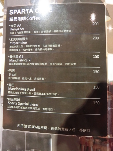 SPARTA CAFE:《台北》斯巴達義式廚房 Sparta Cafe│香醇濃郁的好滋味ღ Pasta×松露嫩雞燉飯×冰淇淋鬆餅@五分埔美食