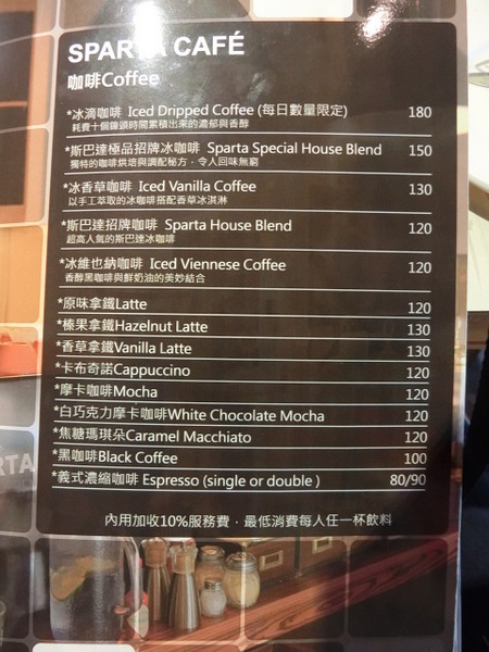 SPARTA CAFE:《台北》斯巴達義式廚房 Sparta Cafe│香醇濃郁的好滋味ღ Pasta×松露嫩雞燉飯×冰淇淋鬆餅@五分埔美食