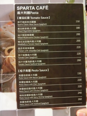 SPARTA CAFE:《台北》斯巴達義式廚房 Sparta Cafe│香醇濃郁的好滋味ღ Pasta×松露嫩雞燉飯×冰淇淋鬆餅@五分埔美食