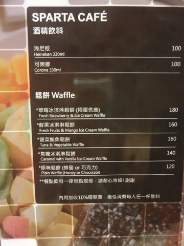 SPARTA CAFE:《台北》斯巴達義式廚房 Sparta Cafe│香醇濃郁的好滋味ღ Pasta×松露嫩雞燉飯×冰淇淋鬆餅@五分埔美食