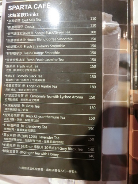 SPARTA CAFE:《台北》斯巴達義式廚房 Sparta Cafe│香醇濃郁的好滋味ღ Pasta×松露嫩雞燉飯×冰淇淋鬆餅@五分埔美食