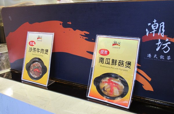 大八潮坊港式飲茶(台南永福店):『大八潮坊港式飲茶(台南永福店)』自助式飲茶吃到飽~