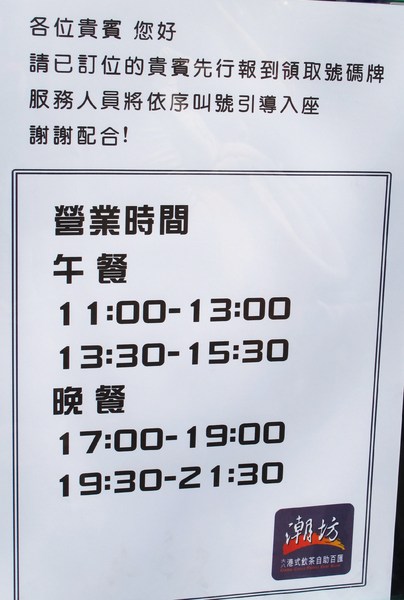 大八潮坊港式飲茶(台南永福店):『大八潮坊港式飲茶(台南永福店)』自助式飲茶吃到飽~