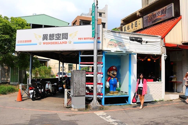 異想空間公仔主題餐廳：【台中美食】台中市異想空間Café.Burger.Toy公仔主題餐廳~各種主題餐點都蠻有特色的，電影迷還有公仔迷們，去巨星包場的用餐環境吃飯，視覺系的享受