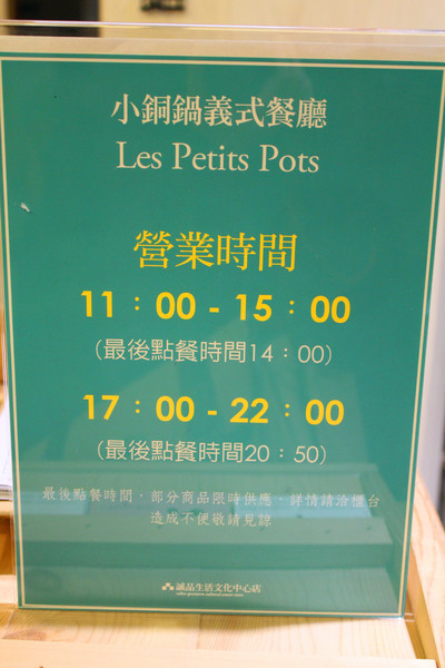 小銅鍋義式餐廳(德安誠品店)：[台南]經典舒芙蕾。義式料理 小銅鍋義式餐廳　