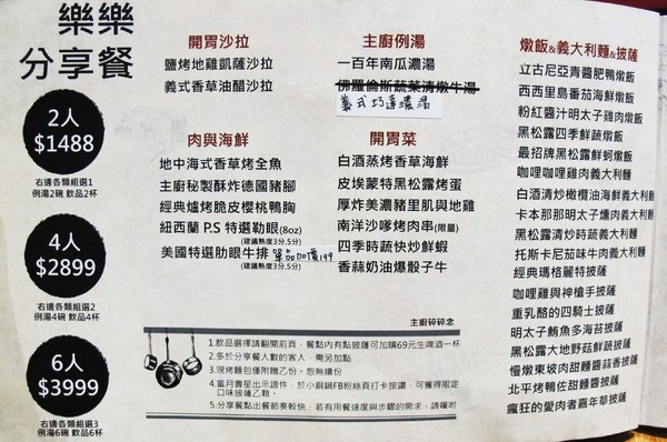 小銅鍋義式餐廳(德安誠品店):(台南。東區美食)『Les Petits Pots 小銅鍋』餐點精緻美味,環境舒適靜謐,讓你享受一段浪漫的好食光。/ 經典甜點(舒芙蕾)給您甜蜜又溫熱的味蕾享受!