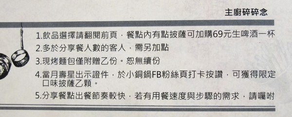 小銅鍋義式餐廳(德安誠品店):(台南。東區美食)『Les Petits Pots 小銅鍋』餐點精緻美味,環境舒適靜謐,讓你享受一段浪漫的好食光。/ 經典甜點(舒芙蕾)給您甜蜜又溫熱的味蕾享受!