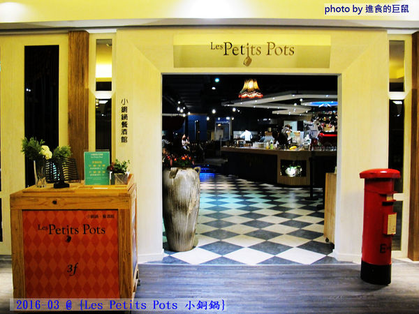 小銅鍋義式餐廳(德安誠品店):(台南。東區美食)『Les Petits Pots 小銅鍋』餐點精緻美味,環境舒適靜謐,讓你享受一段浪漫的好食光。/ 經典甜點(舒芙蕾)給您甜蜜又溫熱的味蕾享受!