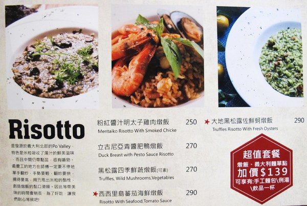 小銅鍋義式餐廳(德安誠品店):(台南。東區美食)『Les Petits Pots 小銅鍋』餐點精緻美味,環境舒適靜謐,讓你享受一段浪漫的好食光。/ 經典甜點(舒芙蕾)給您甜蜜又溫熱的味蕾享受!