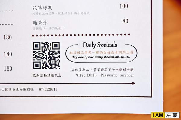 Lucid：[食記] 高雄LUCID咖啡店 (低調限量手沖咖啡、手作甜點)