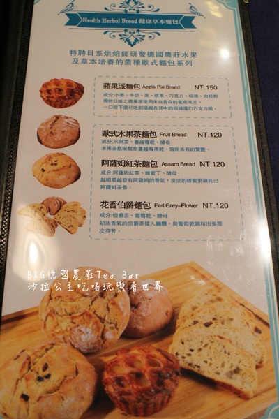 B&G德國農莊Tea Bar 精品餐廳(信義Bellavita店):台北信義『B&G德國農莊Tea Bar』精品餐廳/Bellavita貴婦百貨