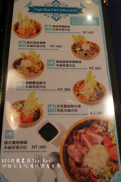 B&G德國農莊Tea Bar 精品餐廳(信義Bellavita店):台北信義『B&G德國農莊Tea Bar』精品餐廳/Bellavita貴婦百貨
