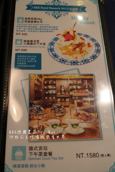 B&G德國農莊Tea Bar 精品餐廳(信義Bellavita店):台北信義『B&G德國農莊Tea Bar』精品餐廳/Bellavita貴婦百貨
