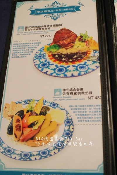 B&G德國農莊Tea Bar 精品餐廳(信義Bellavita店):台北信義『B&G德國農莊Tea Bar』精品餐廳/Bellavita貴婦百貨