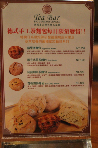 B&G德國農莊Tea Bar 精品餐廳(信義Bellavita店):台北信義『B&G德國農莊Tea Bar』精品餐廳/Bellavita貴婦百貨