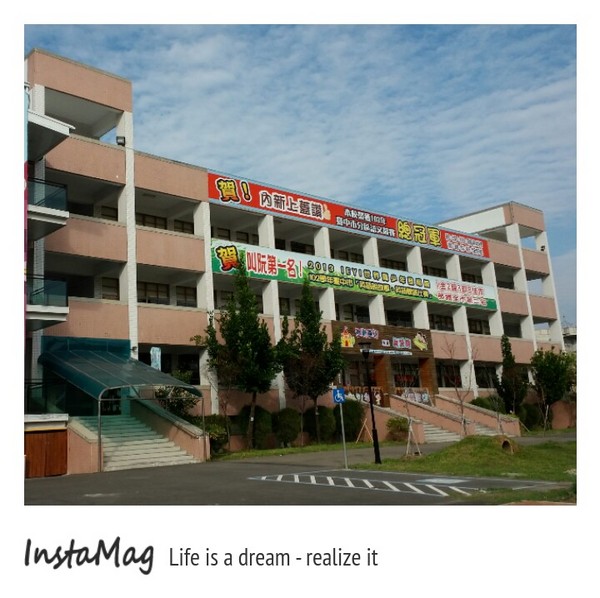 內新國小：【台中景點】內新國小