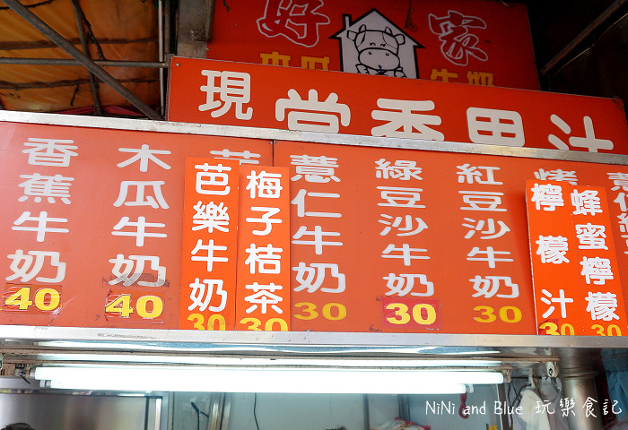 一中街好家果汁02
