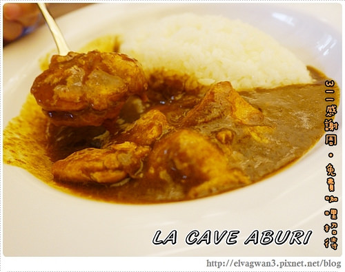 台北-捷運忠孝敦化站-216巷-LA CAVE ABURI-明曜百貨-感恩週-免費咖哩-311地震-牛肉咖哩-雞肉咖哩-原東京咖哩-24